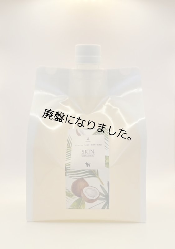 画像1: スキンシャンプー1L (1)